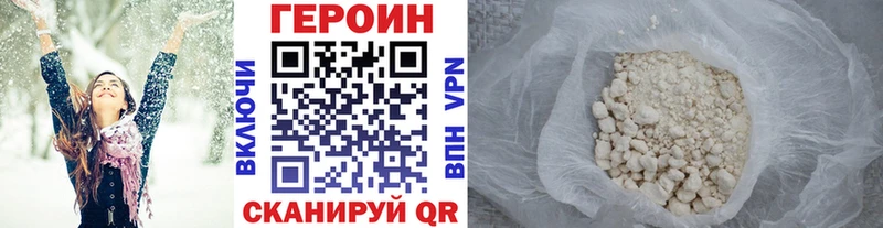 Героин Афган закладки Гвардейск