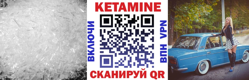 Кетамин ketamine мега ссылка Гвардейск