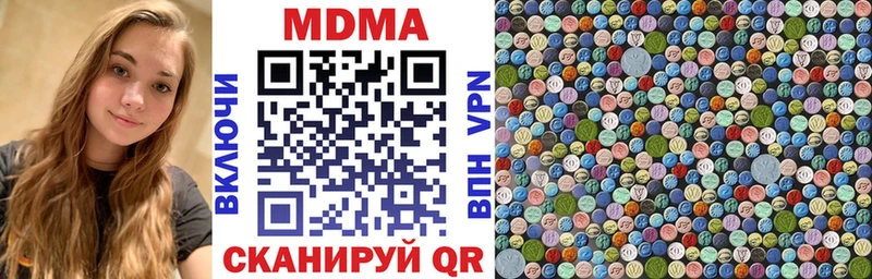 закладки  Гвардейск  МДМА crystal 