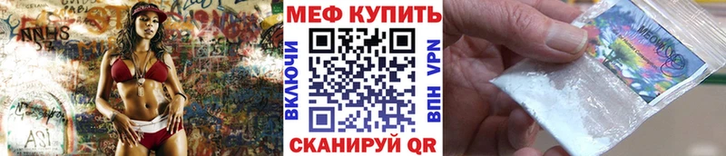 Меф mephedrone  даркнет сайт  Гвардейск 